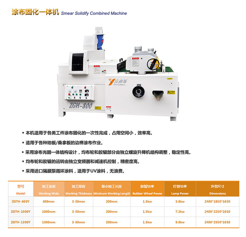 涂布固化一體機 涂布固化 uv固化涂布機 uv固化涂布機廠家 成都uv固化涂布機械 自動涂裝設備 自動涂裝流水線設備 涂裝自動化設備 自動化涂裝生產(chǎn)線設備 自動化涂裝機械 環(huán)保涂裝線自動化機械制造廠 成都環(huán)保涂裝線自動化機械 成都涂裝